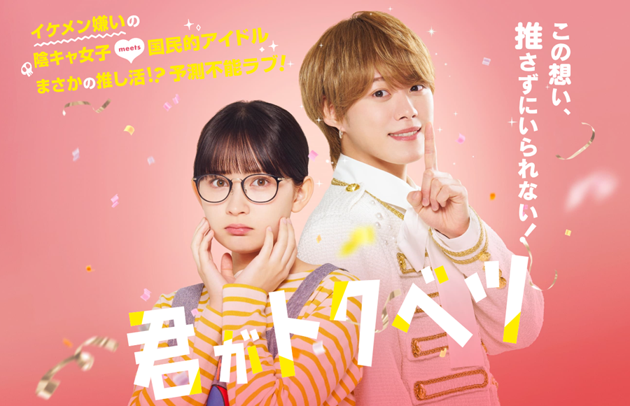 �N���g�N�x�c