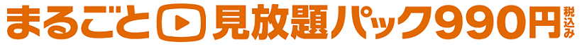 櫻坂46「おもてなし会」ライブ配信！視聴チケットをお得に購入できるのはココ