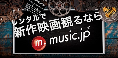 music.jp詳細