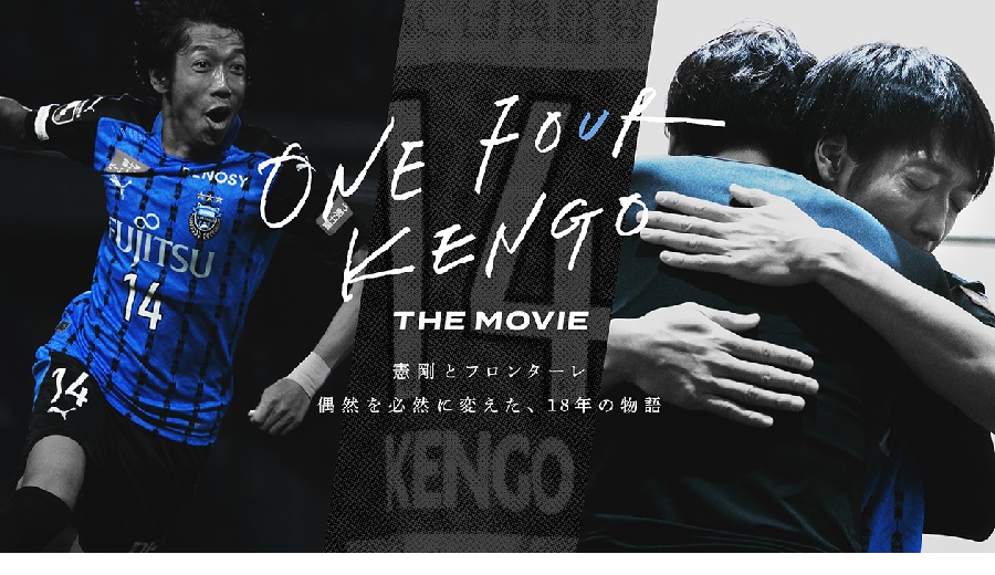 ONE FOUR KENGO THE MOVIE