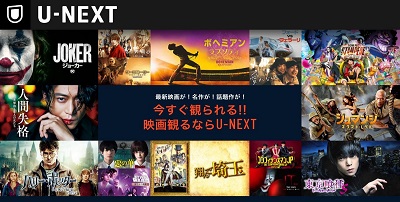 U-NEXT_movie